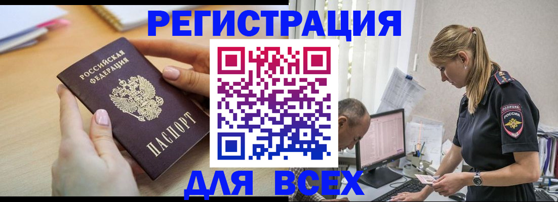 где прописаться в Ельце