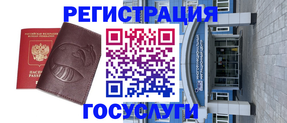 временная регистрация надежно в Ельце